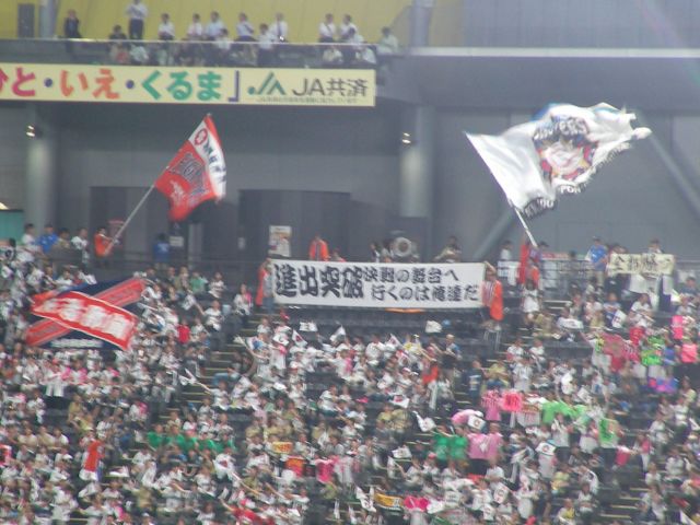 レフトスタンドの風景